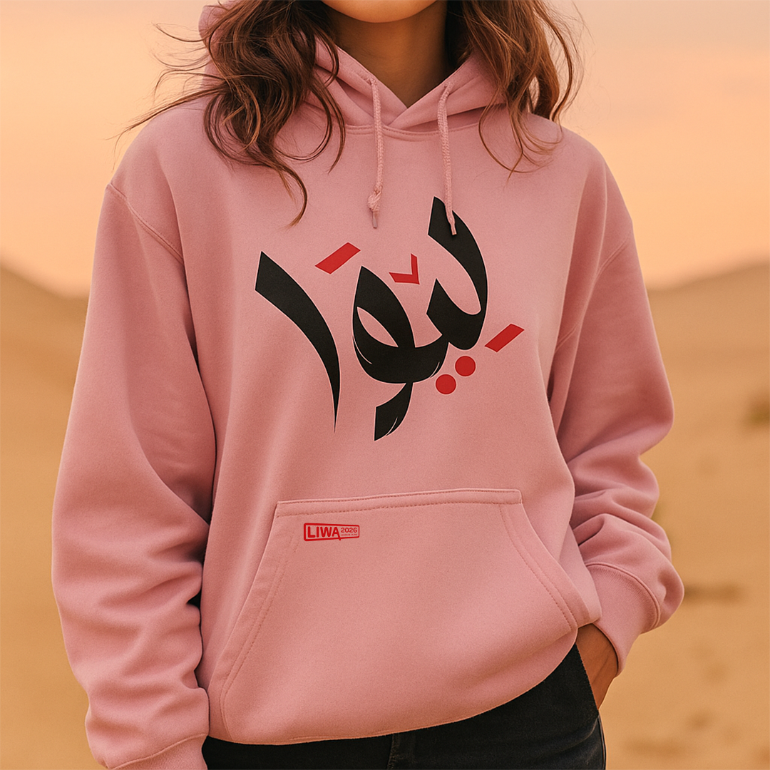 Liwa Pink Hoodie