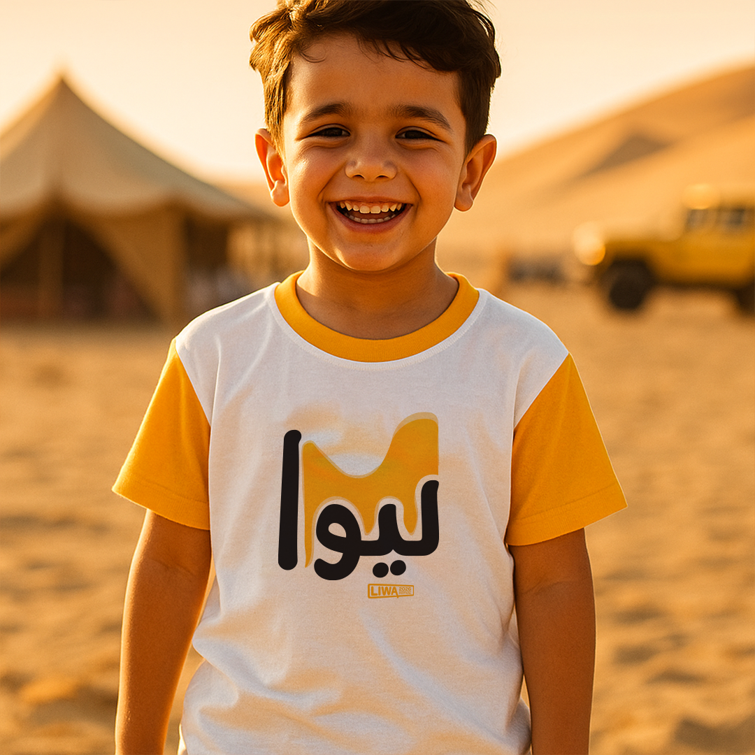 Kids Yellow & White T-Shirt