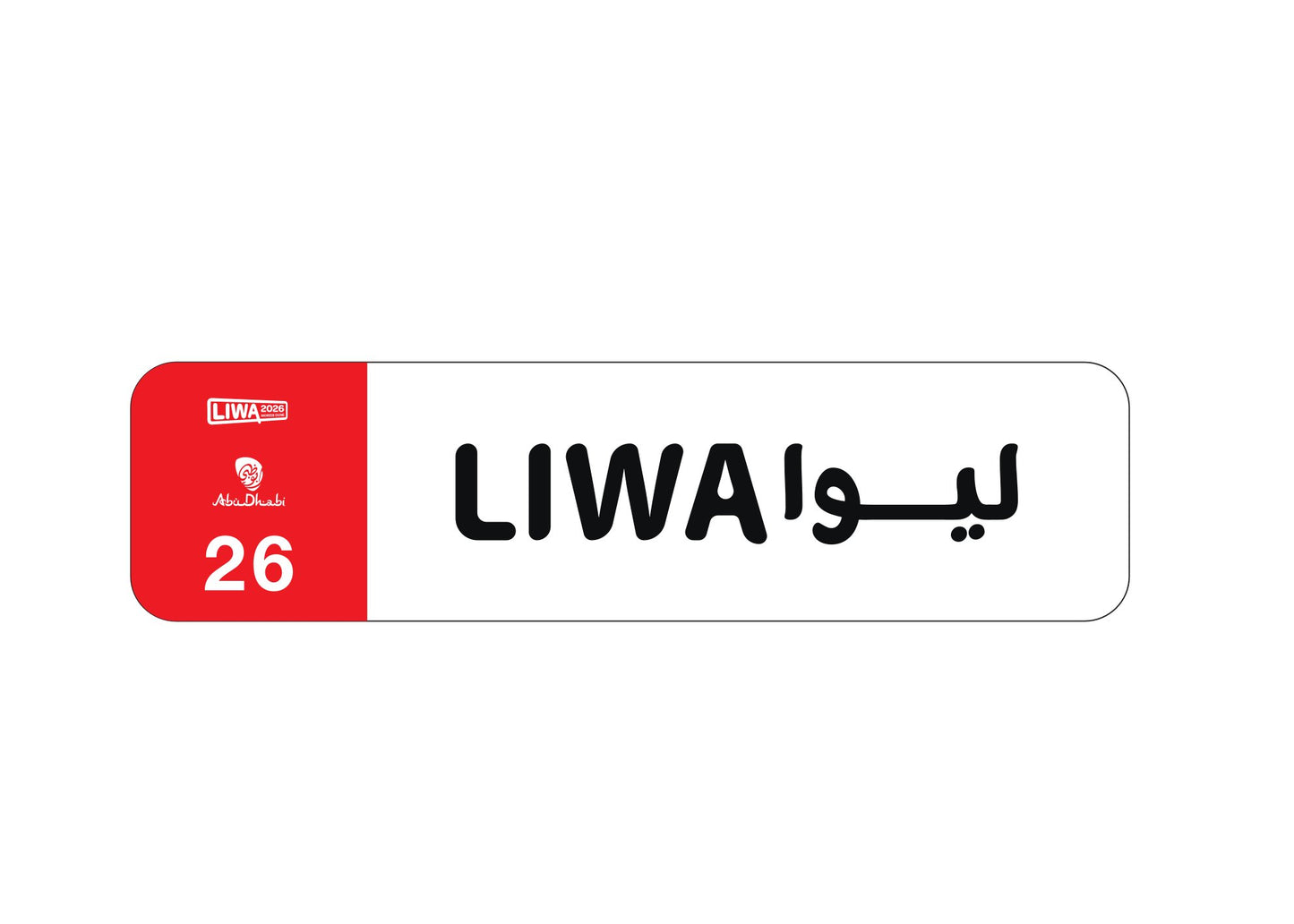 Liwa Small Plate