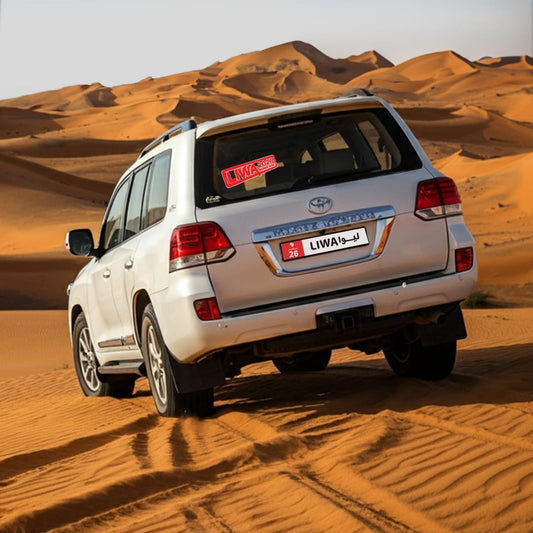 Liwa Sticker (20 cm)