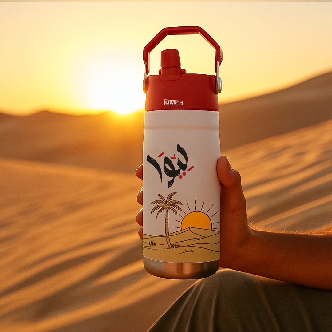 Liwa Bottle 2