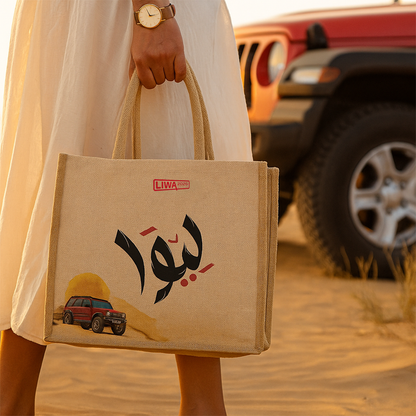 Liwa Desert Adventure Jute Bag