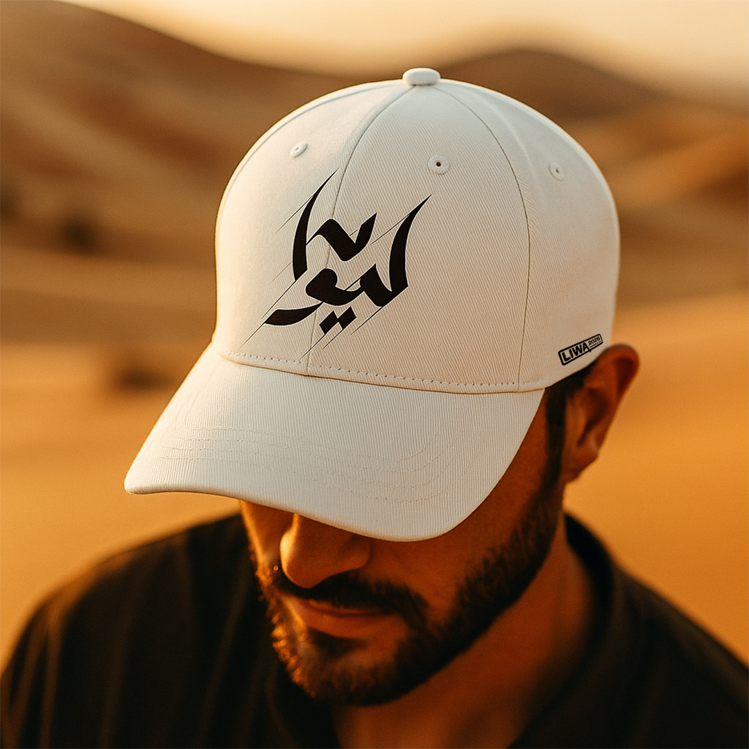 Liwa White Cap