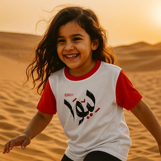 Kids Red & White T-Shirt