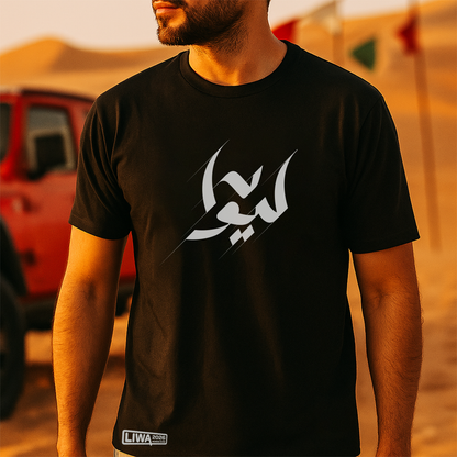 Liwa Black T-Shirt