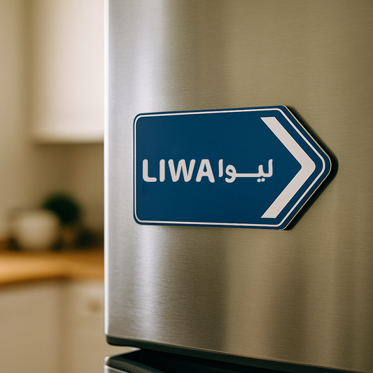 Liwa Road Sign Magnet