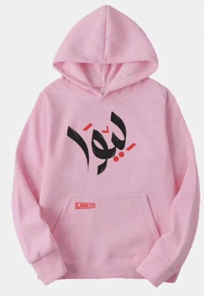 Liwa Pink Hoodie