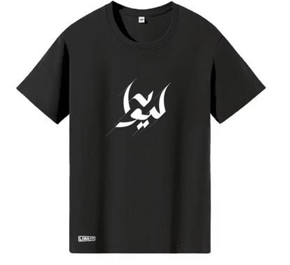 Liwa Black T-Shirt