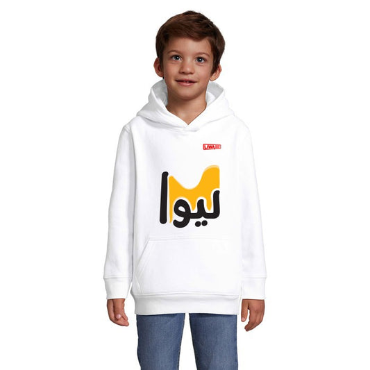 Hoodie kids size, White