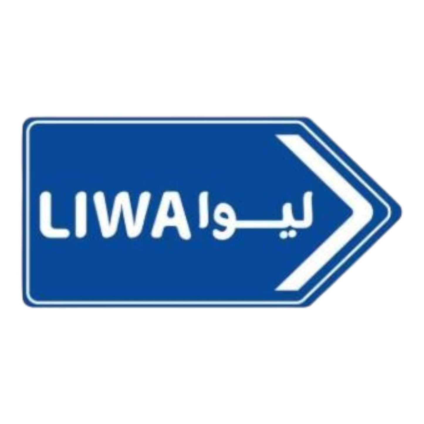 Liwa Road Sign Magnet